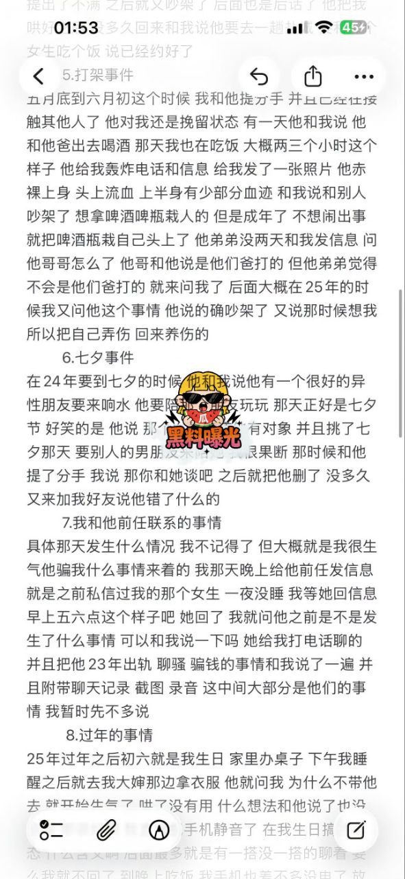 网友爆料，恋爱脑被渣男打了，只愿意赔2千元。 封面