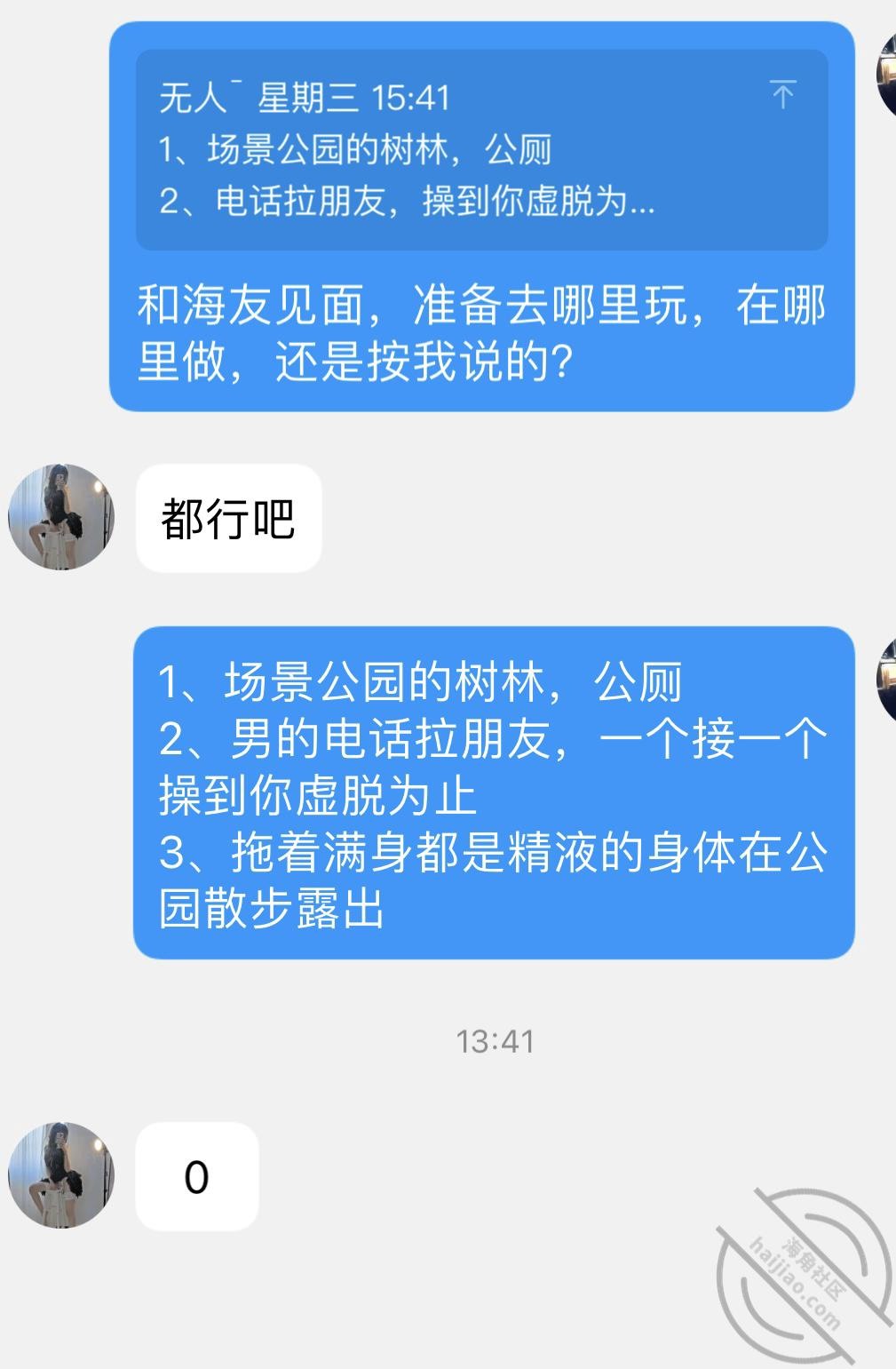 网友投稿【已被保送的邢台女高】 封面