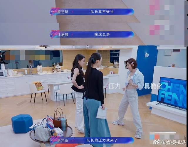 唐艺昕自曝当队长后暴瘦,回击生娃退圈的传闻,用情商上演逆袭 封面